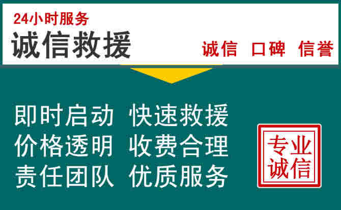 抚顺救援电话 (9)