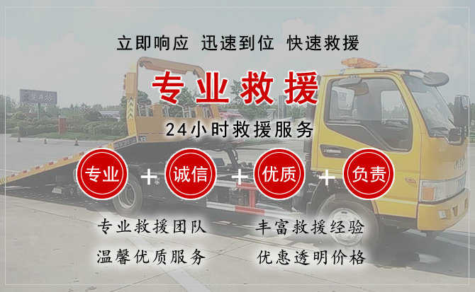 延吉附近救援电话 (12)