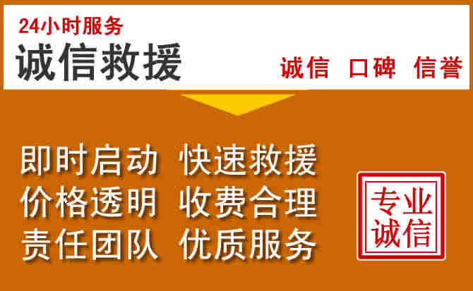 抚顺救援电话 (1)