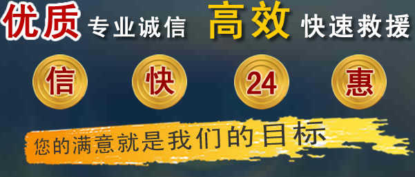 抚顺附近救援电话 (11)