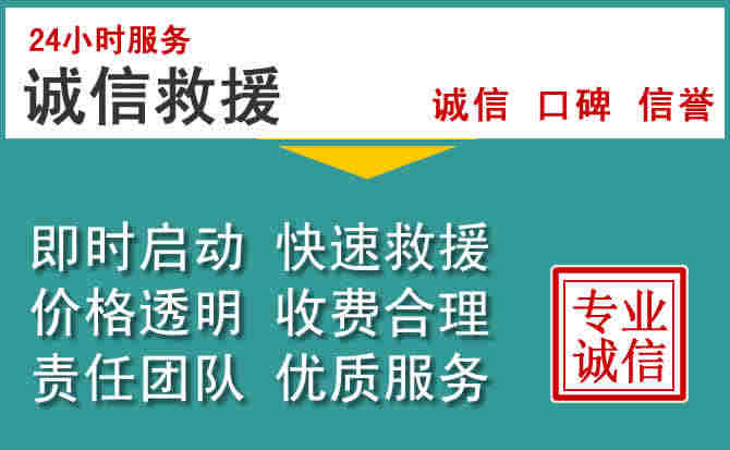 抚顺救援电话 (2)