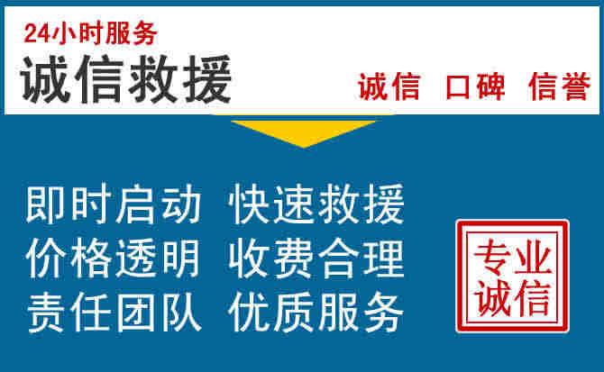 白城救援电话 (7)