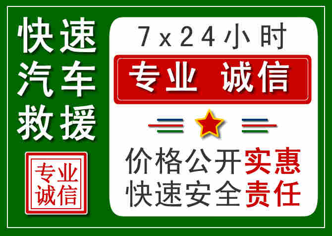 抚顺附近道路救援电话 (3)