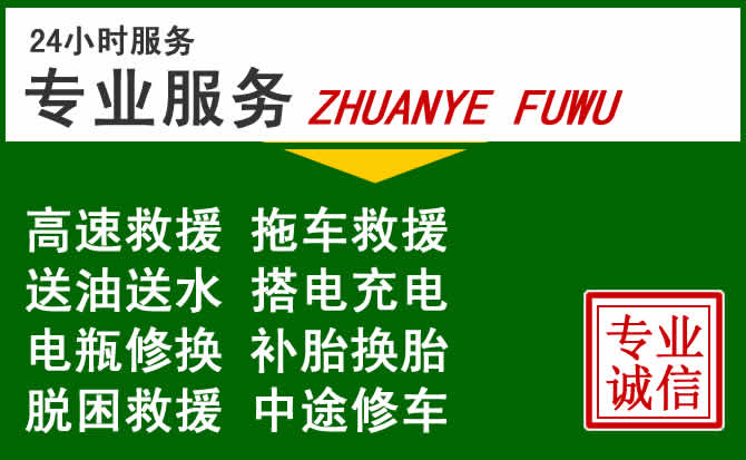 唐山附近汽车送油电话