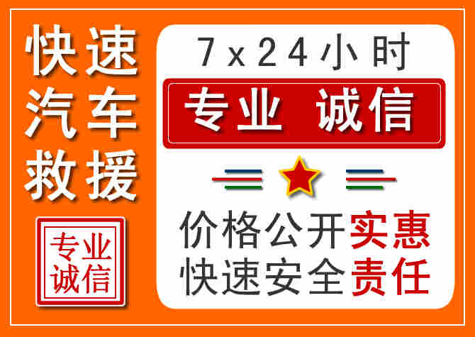 延吉附近道路救援电话 (2)