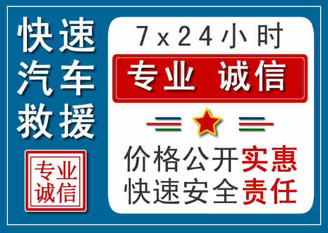 朝阳附近道路救援电话 (1)