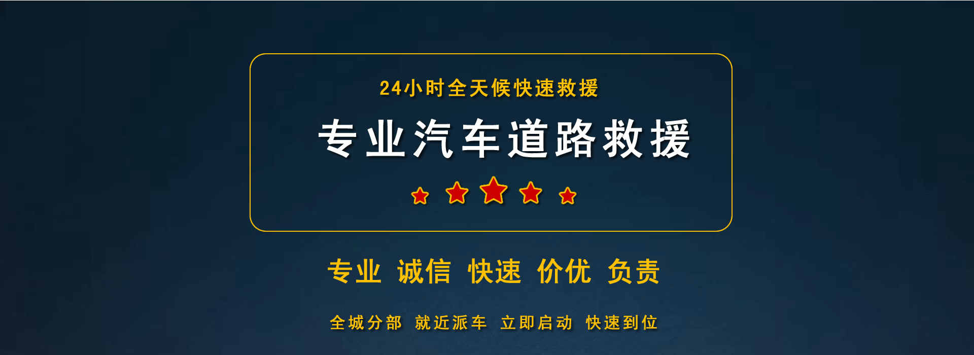 抚顺汽车流动补胎,抚顺附近快速流动补胎电话