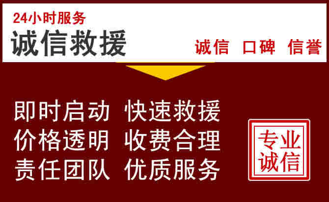 抚顺救援电话 (5)