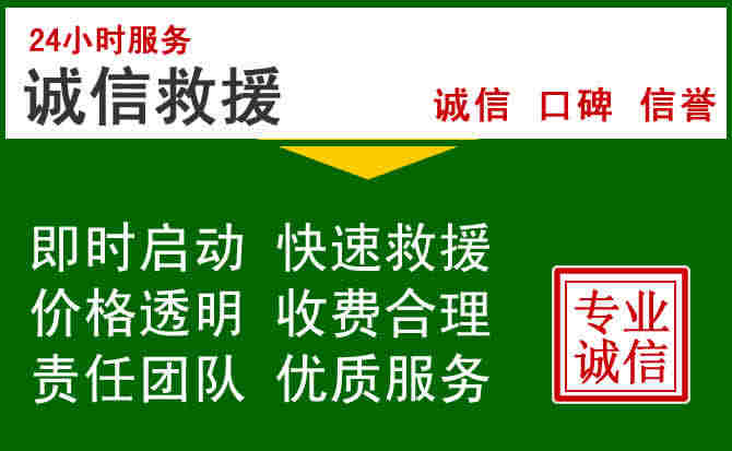 抚顺救援电话 (4)
