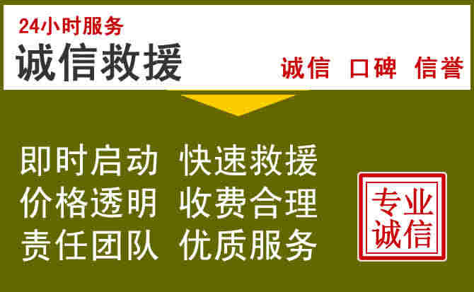 抚顺救援电话 (6)
