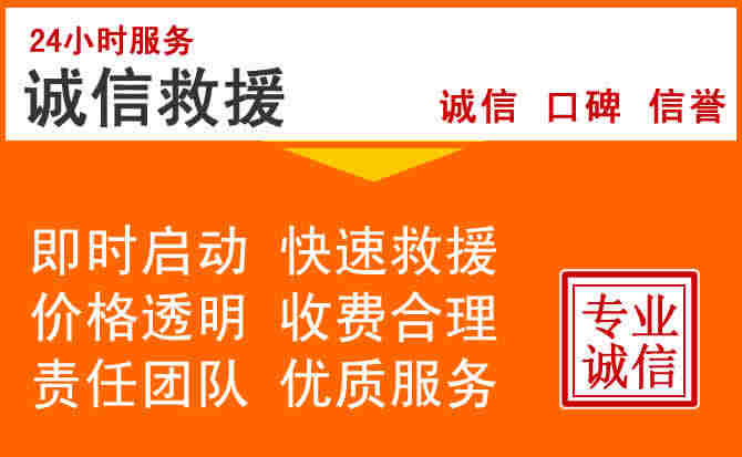 抚顺救援电话 (3)