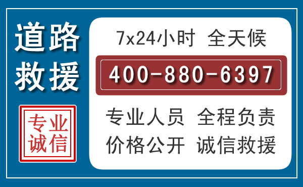 汽车救援汽车救援 汽车救援汽车救援
