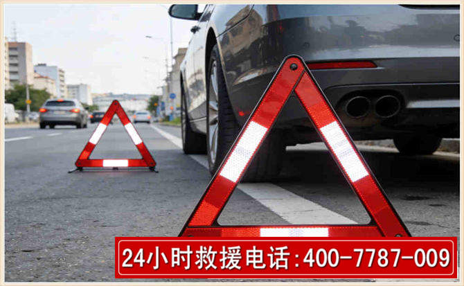 汽车送油救援