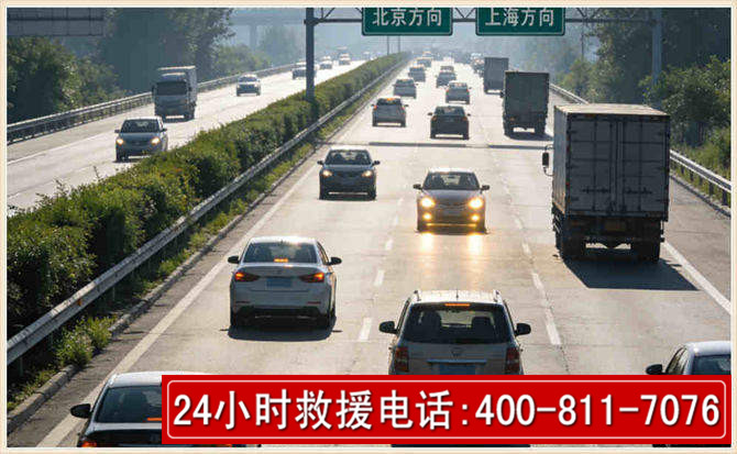 汽车道路救援 汽车道路救援