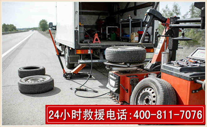 高速公路汽车流动补胎