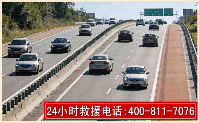 汽车道路救援 汽车道路救援